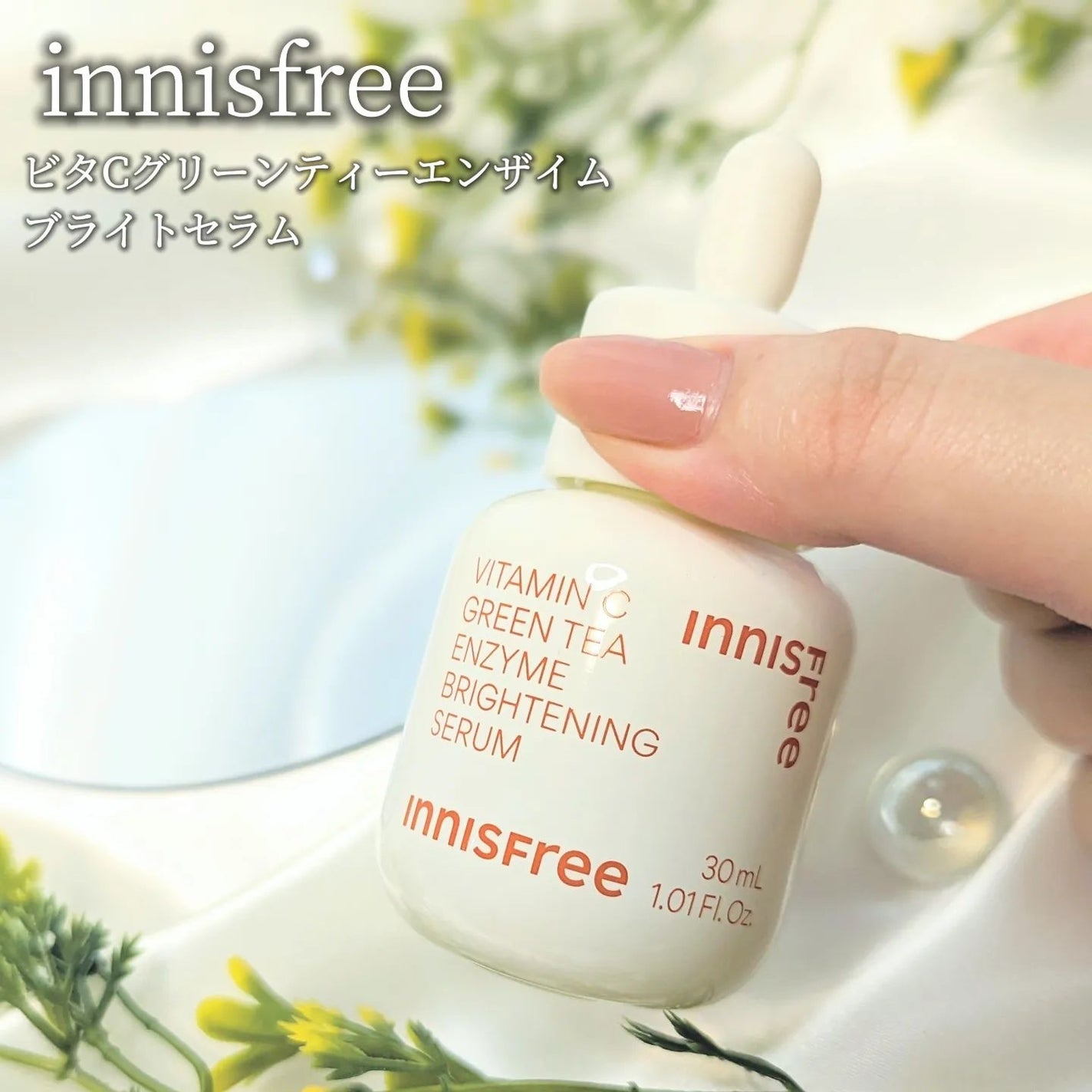 ビタC グリーンティーエンザイム ブライト セラム/innisfree/美容液を使ったクチコミ(1枚目)