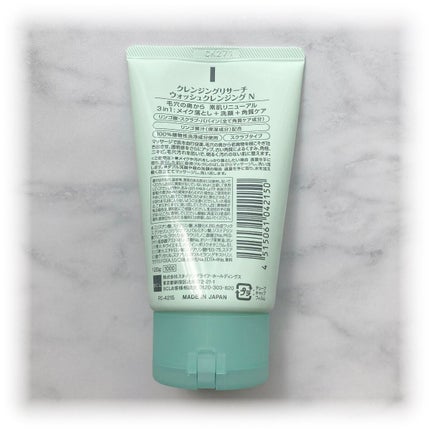 クレンジングリサーチ ウォッシュクレンジング N/クレンジングリサーチ/洗顔フォームを使ったクチコミ(2枚目)