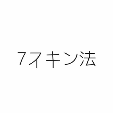 肌水/肌水/ミスト状化粧水を使ったクチコミ（1枚目）