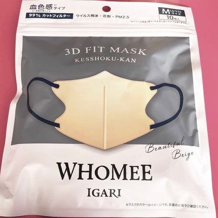 3Dフィットマスク/WHOMEE/マスクを使ったクチコミ(1枚目)