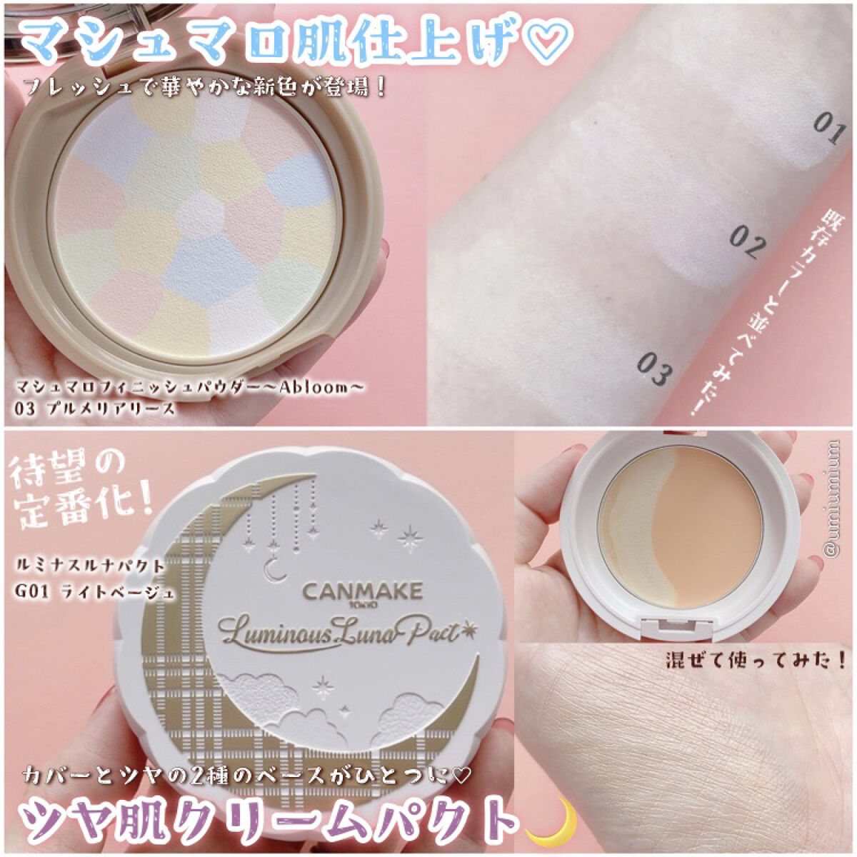 マシュマロフィニッシュパウダー　～Abloom～/キャンメイク/プレストパウダーを使ったクチコミ（2枚目）