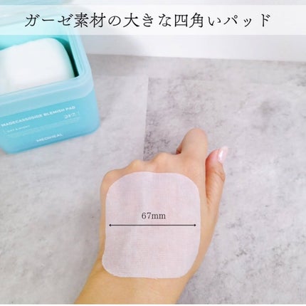 マデカソサイド ブレミッシュパッド/MEDIHEAL/トナーパッドを使ったクチコミ(3枚目)