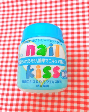 エルファー ネイルキッスC/DAISO/除光液を使ったクチコミ（1枚目）