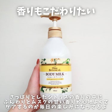 シトラスの香り/ボディミルク シトラス＆ホワイトブーケの香り 500ml/ダイアン/ボディミルクの画像