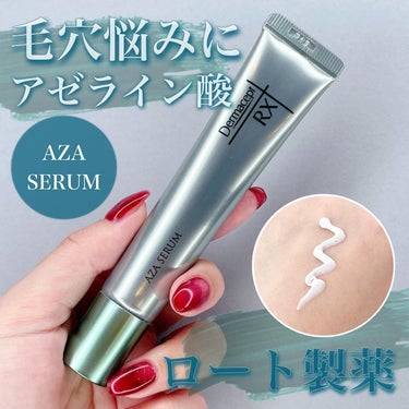 AZA セラム/ダーマセプトRX/美容液を使ったクチコミ（1枚目）