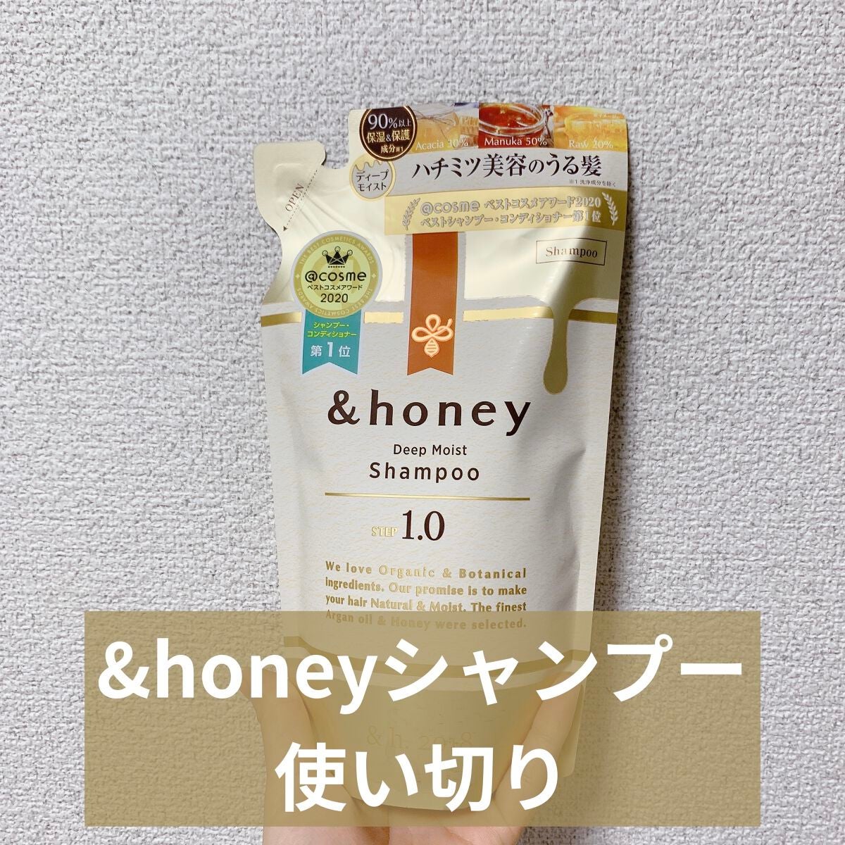 ディープモイスト シャンプー1.0/ヘアトリートメント2.0/&honey/市販シャンプーを使ったクチコミ(1枚目)