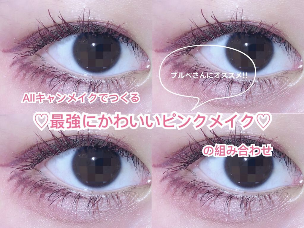 クイックラッシュカーラー/キャンメイク/マスカラ下地を使ったクチコミ（1枚目）