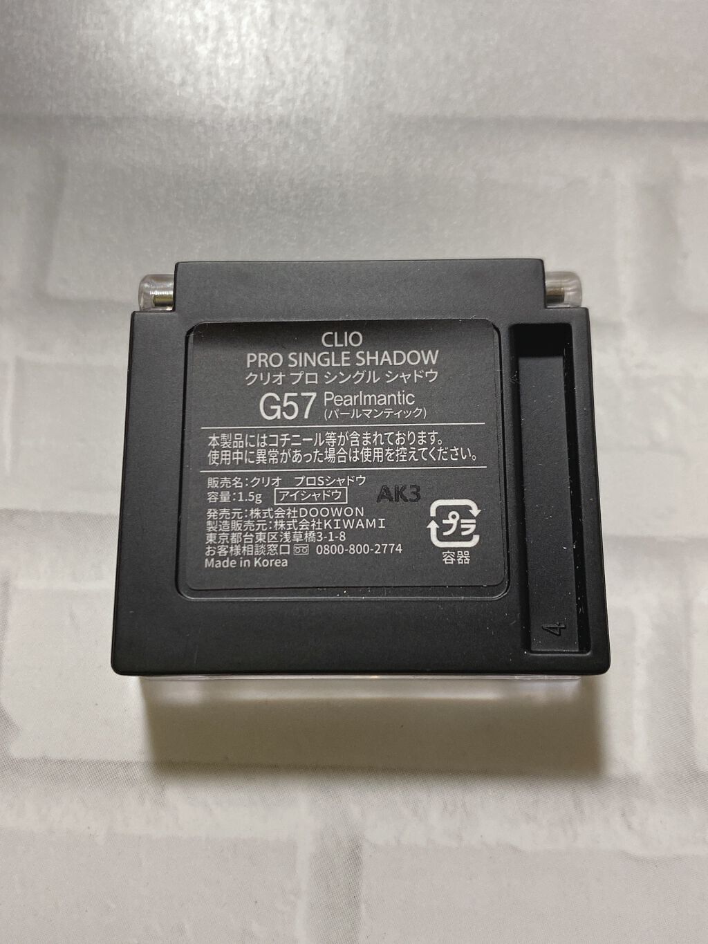 プロ シングル シャドウ/CLIO/単色アイシャドウを使ったクチコミ(2枚目)