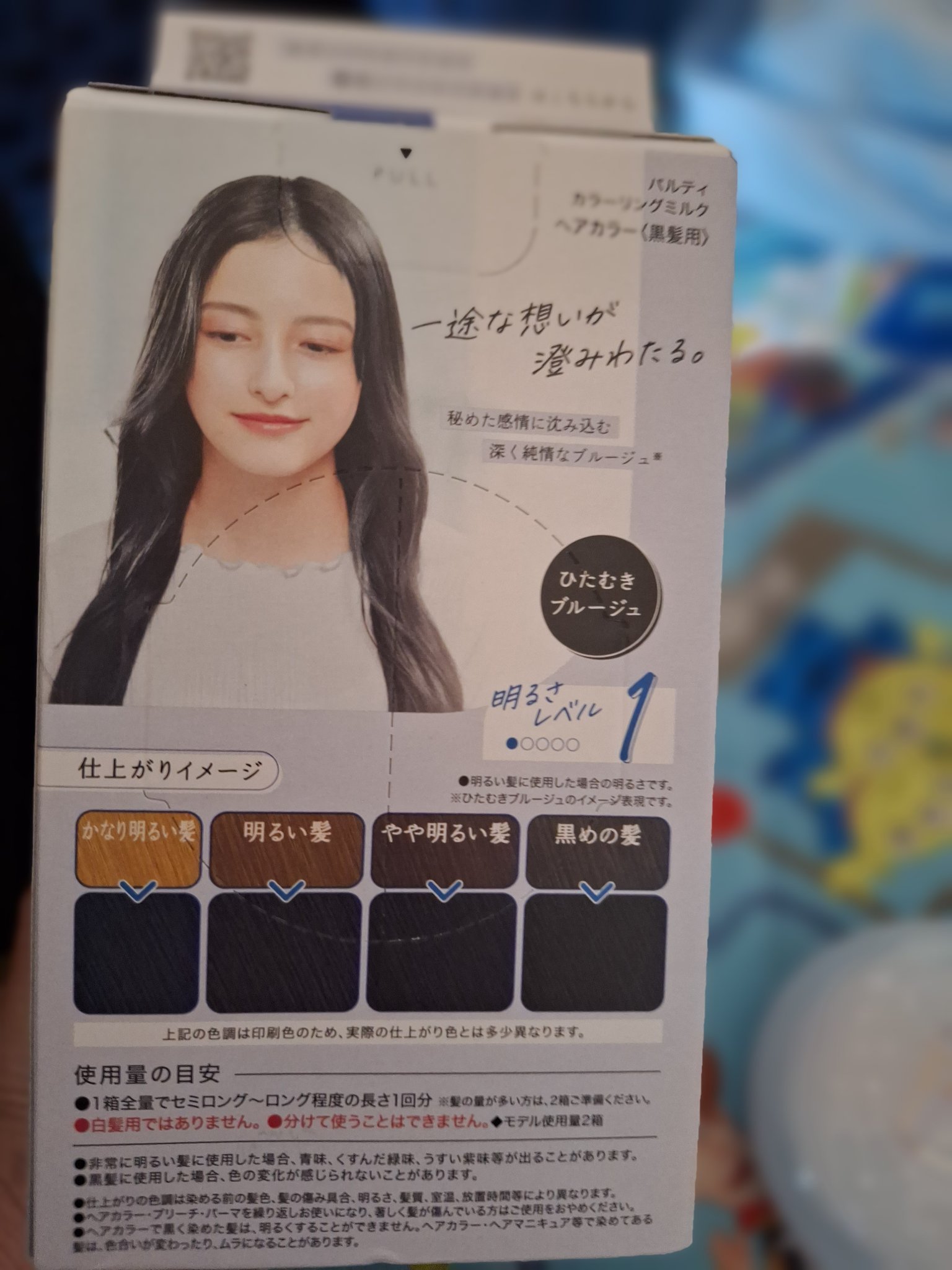 カラーリングミルク【旧】/パルティ/ヘアカラーを使ったクチコミ（3枚目）