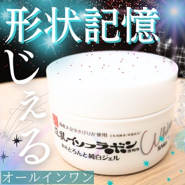 とろんと濃ジェル 薬用美白 N/なめらか本舗/オールインワン化粧品を使ったクチコミ（1枚目）