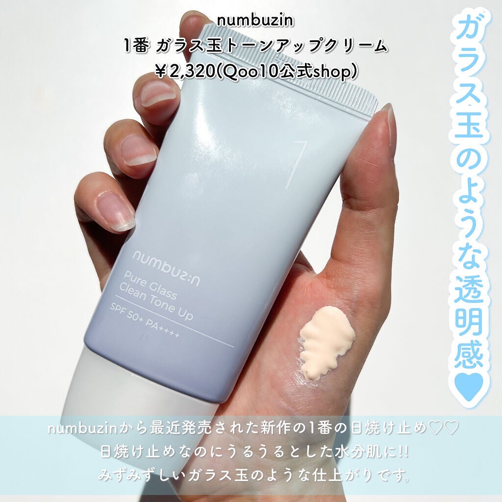 ウォータースプラッシュシカトーンアップクリーム/espoir/化粧下地を使ったクチコミ(4枚目)