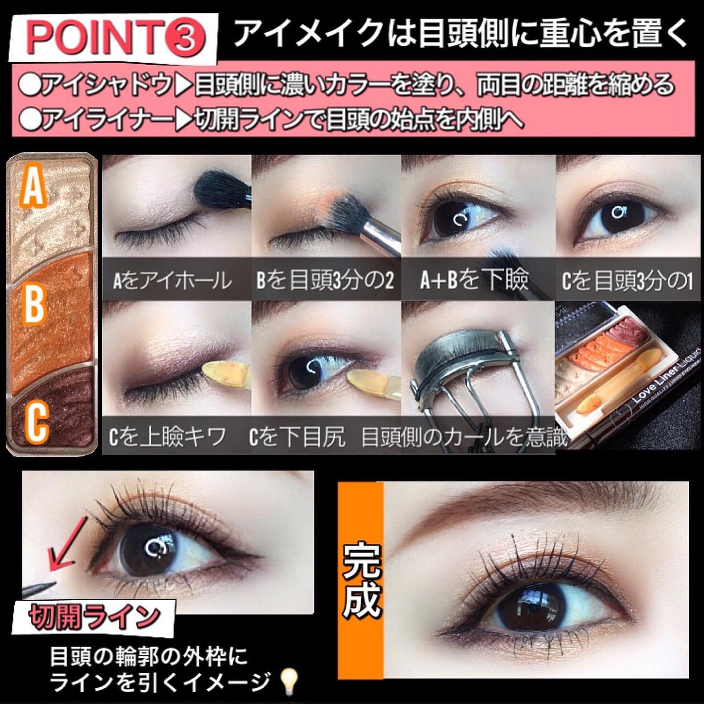 mari_loves_beauty on LIPS 「離れ目解消!目が近く見えるメイクのコツ3つ💄...DMで離..」(3枚目)