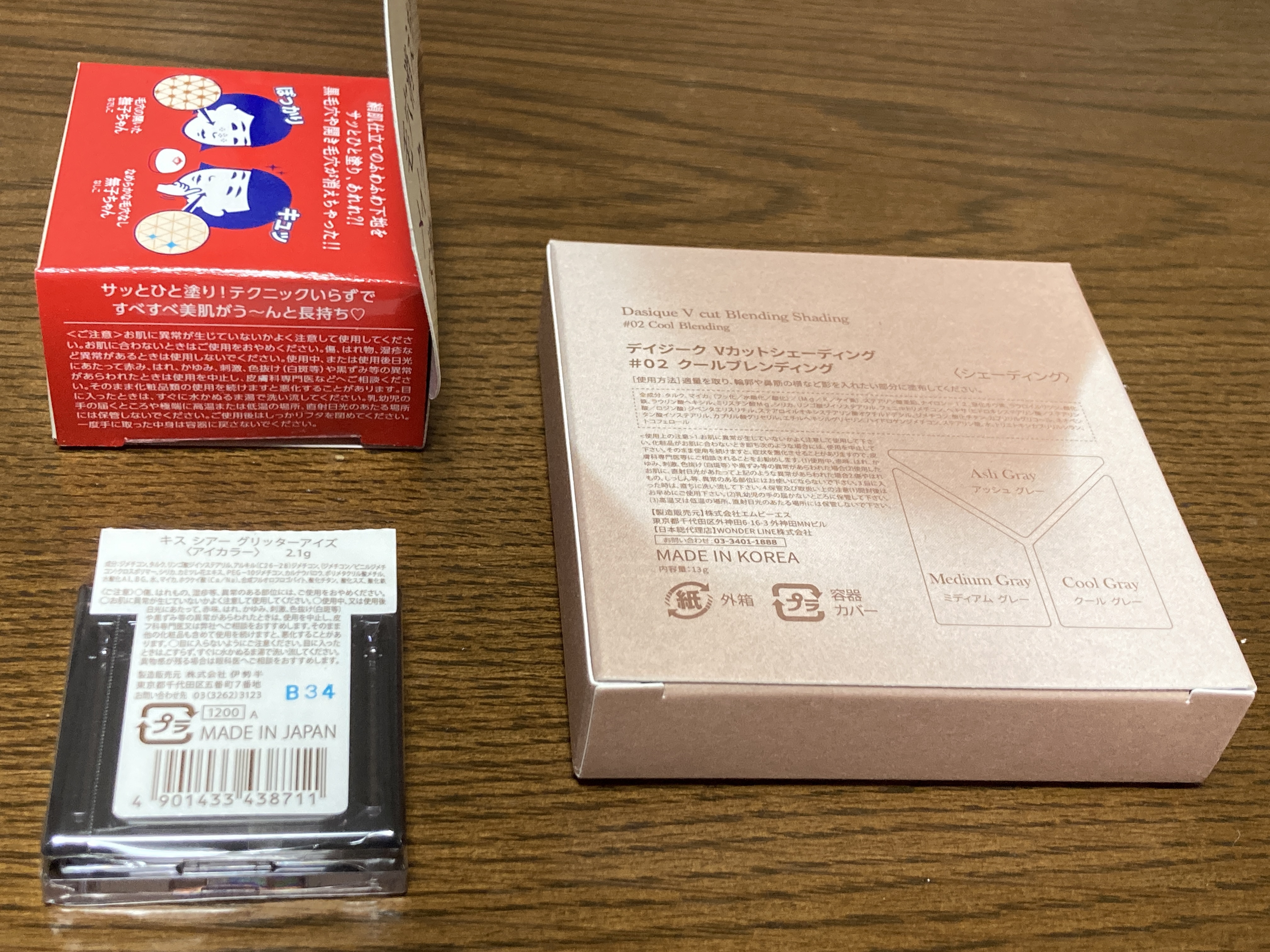  シアー グリッターアイズ/KiSS/単色アイシャドウを使ったクチコミ（2枚目）