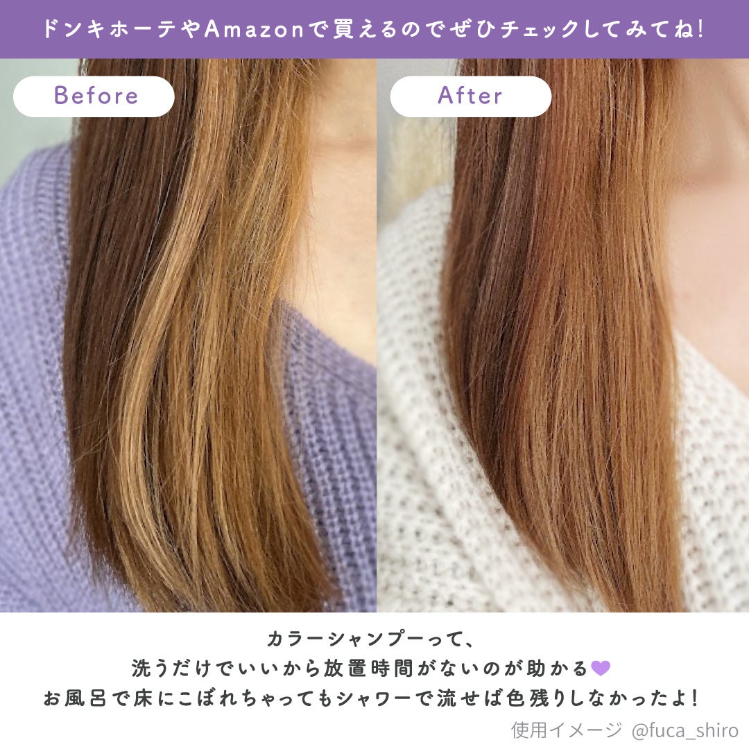 Tottimo! カラーシャンプー/アイケイ/市販シャンプーを使ったクチコミ(4枚目)