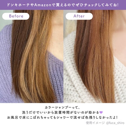 Tottimo! カラーシャンプー/アイケイ/市販シャンプーを使ったクチコミ(4枚目)