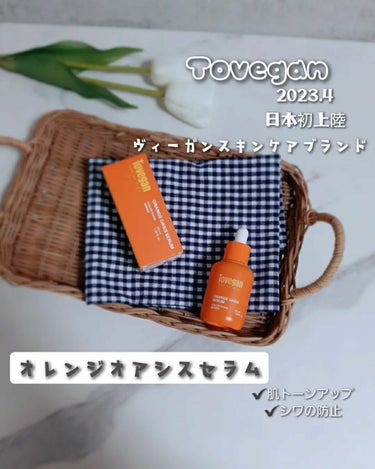 カラーフードシリーズオレンジオアシスセラム/Tovegan/美容液を使ったクチコミ（1枚目）