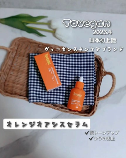 カラーフードシリーズオレンジオアシスセラム/Tovegan/美容液を使ったクチコミ(1枚目)