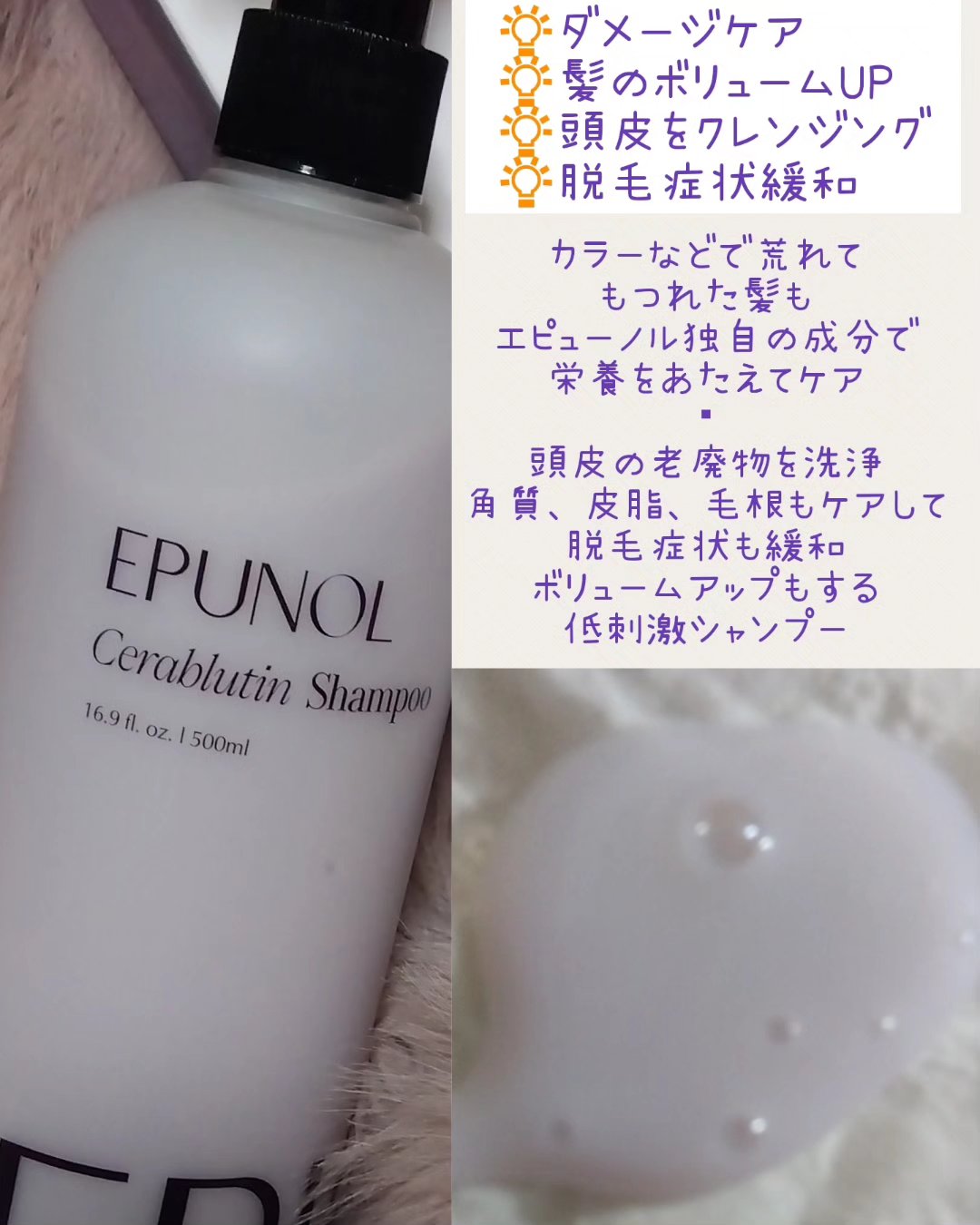 セラブルーチンシャンプー/Epunol/市販シャンプーを使ったクチコミ（2枚目）