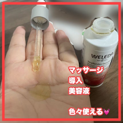 ざくろ フェイシャルオイル/WELEDA/フェイスオイルを使ったクチコミ(2枚目)