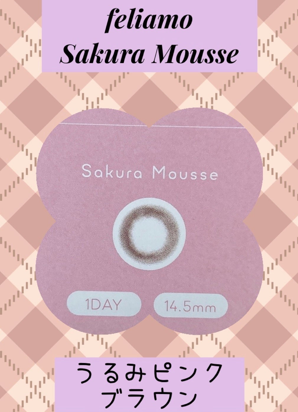 feliamo 1day/feliamo/ワンデー(1DAY)カラコンを使ったクチコミ(1枚目)