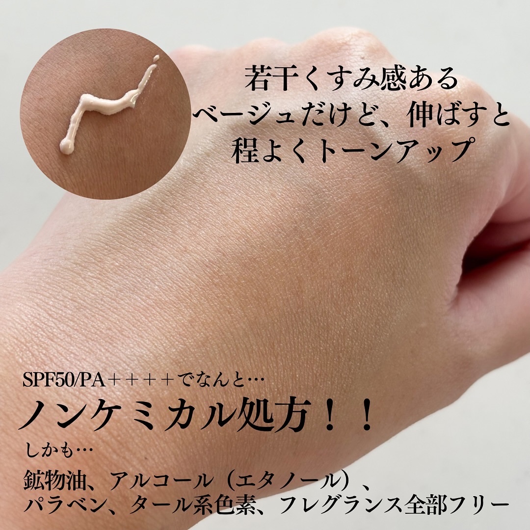 エテュセ トーンアップ UVプライマー/ettusais/化粧下地を使ったクチコミ（3枚目）