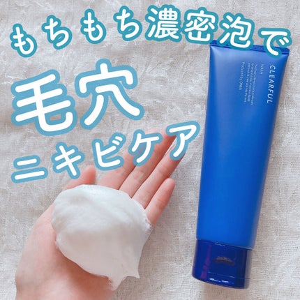 クリアフル ウォッシュ/オルビス/洗顔フォームを使ったクチコミ(1枚目)