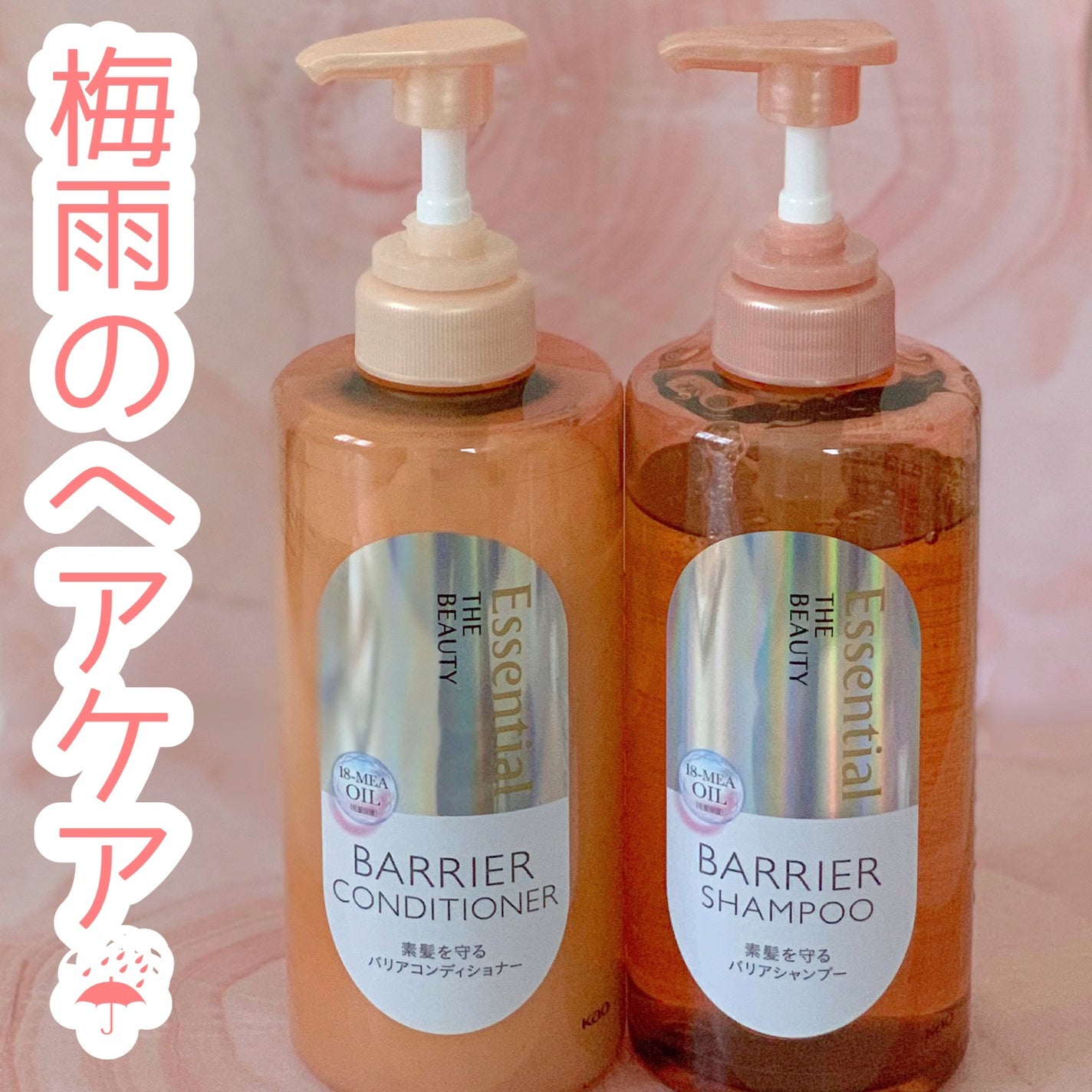 ザビューティ 髪のキメ美容素髪を守る バリアシャンプー/コンディショナー/エッセンシャル/シャンプー・コンディショナーを使ったクチコミ(1枚目)