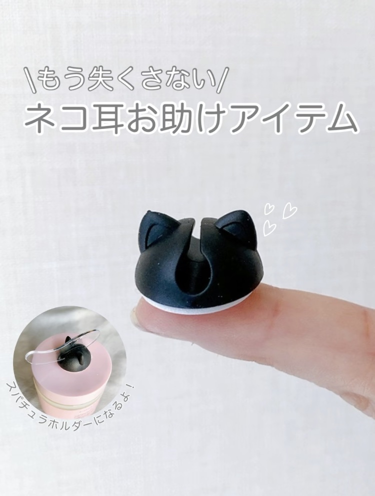 ケーブルホルダー（ネコ型）/DAISO/その他スキンケアグッズを使ったクチコミ（1枚目）