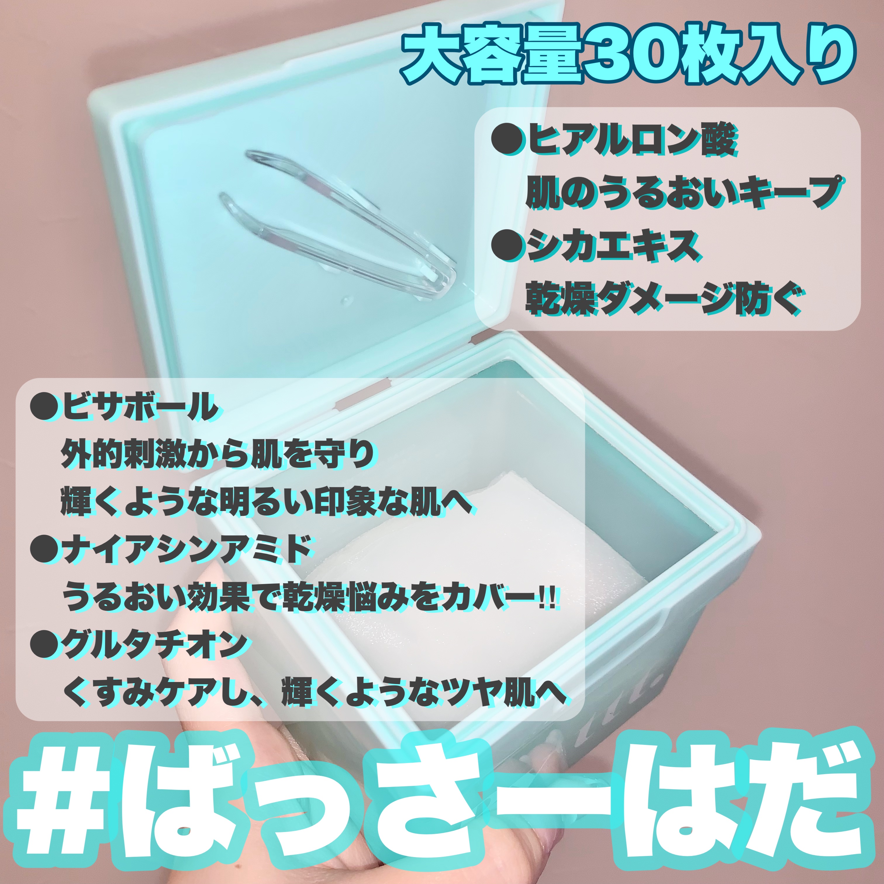 クリアポイントマスク/By ttt./シートマスク・パックを使ったクチコミ（2枚目）