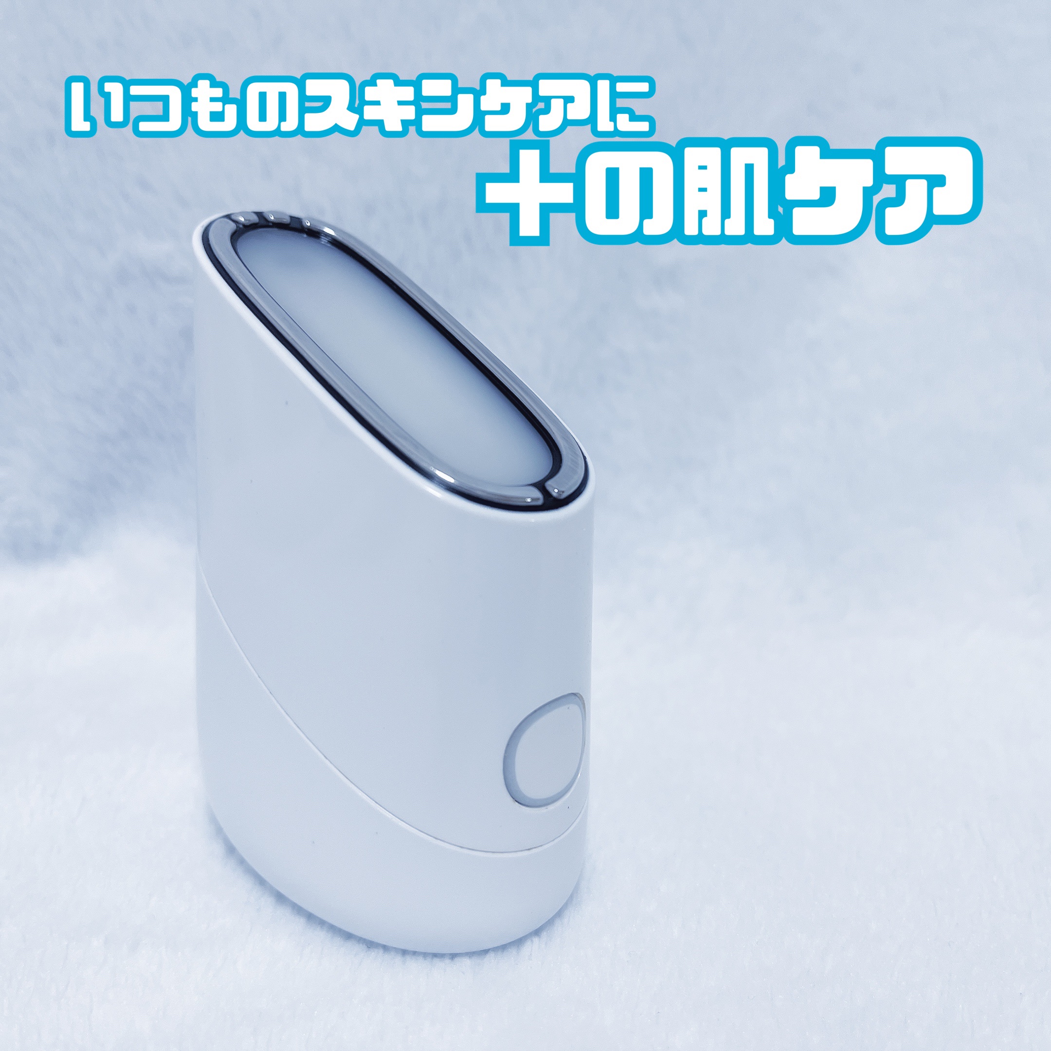 スキンライトセラピーII/Makeon/美顔器・マッサージを使ったクチコミ（1枚目）