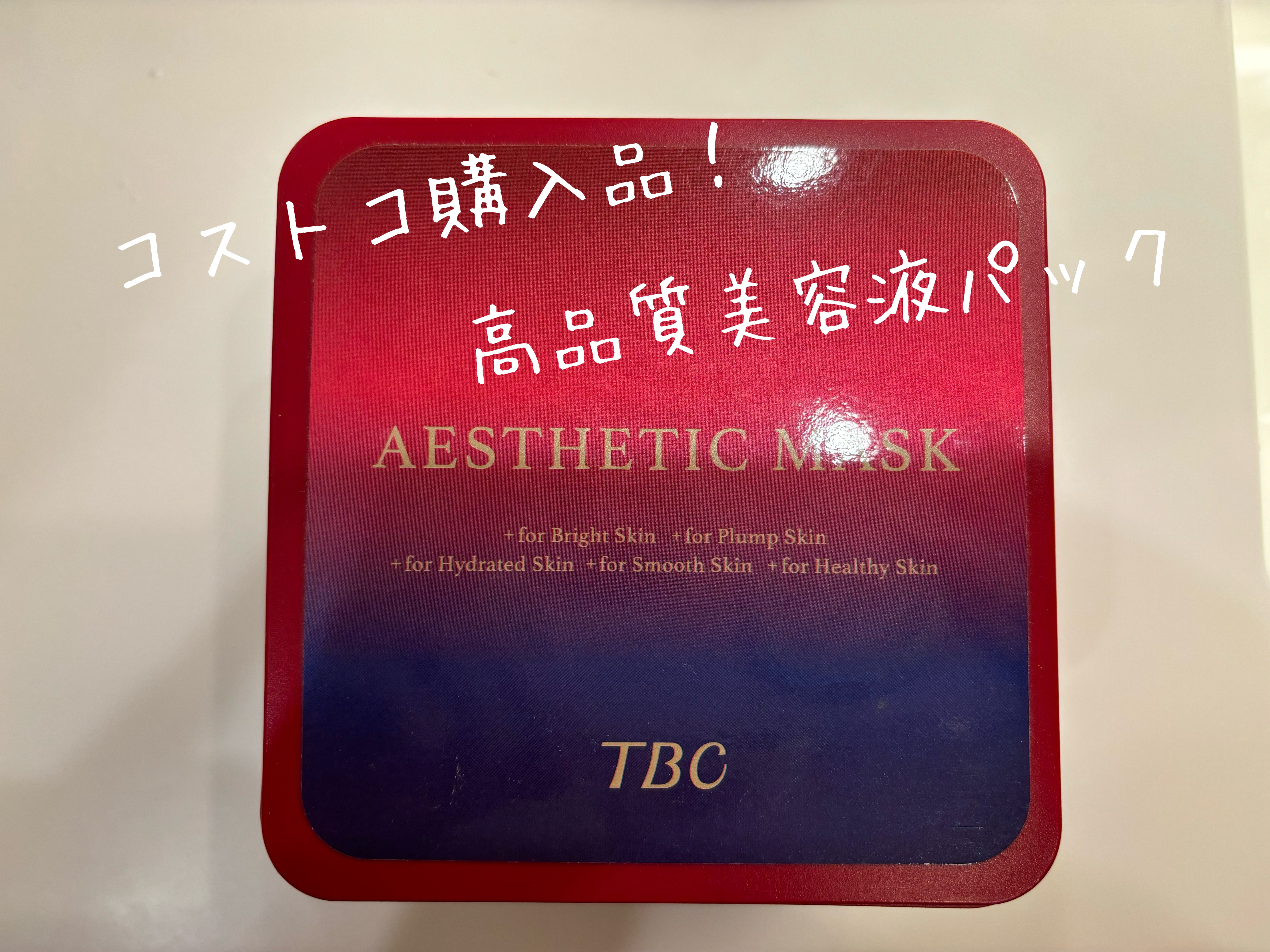 TBC エステティックマスク/TBC/シートマスク・パックを使ったクチコミ（1枚目）