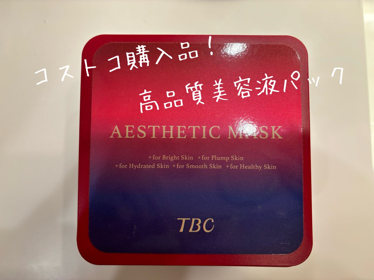 TBC エステティックマスク/TBC/シートマスク・パックを使ったクチコミ(1枚目)