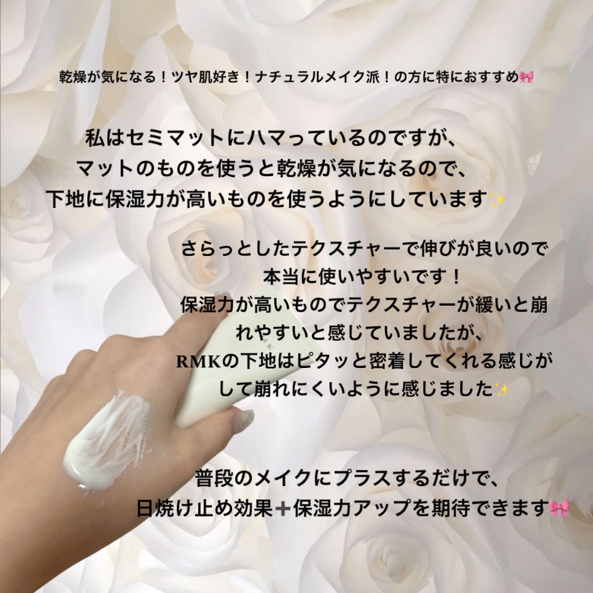 RMK UVフェイスプロテクター エンハンスト/RMK/日焼け止めクリームを使ったクチコミ（3枚目）