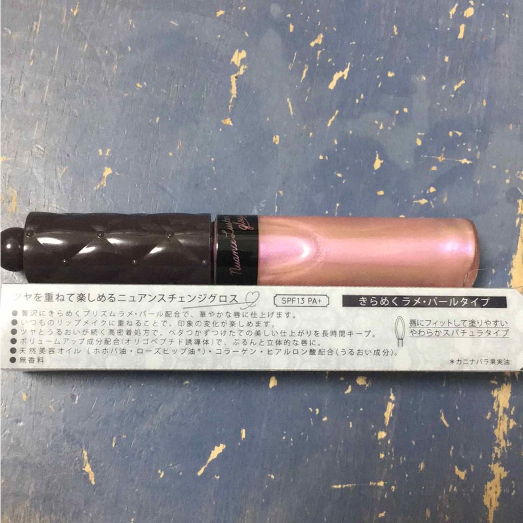 ニュアンスラスターグロス/KiSS/リップグロスを使ったクチコミ(3枚目)