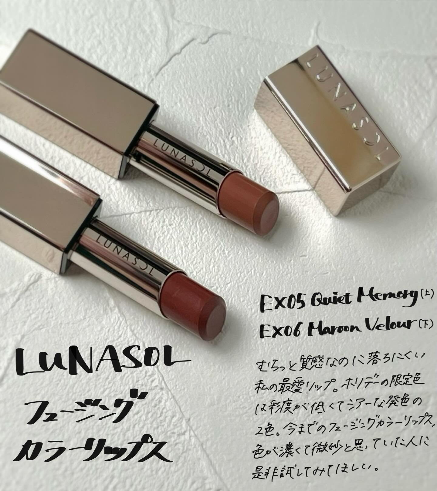 ルナソル フュージングカラーリップス/LUNASOL/口紅を使ったクチコミ（2枚目）