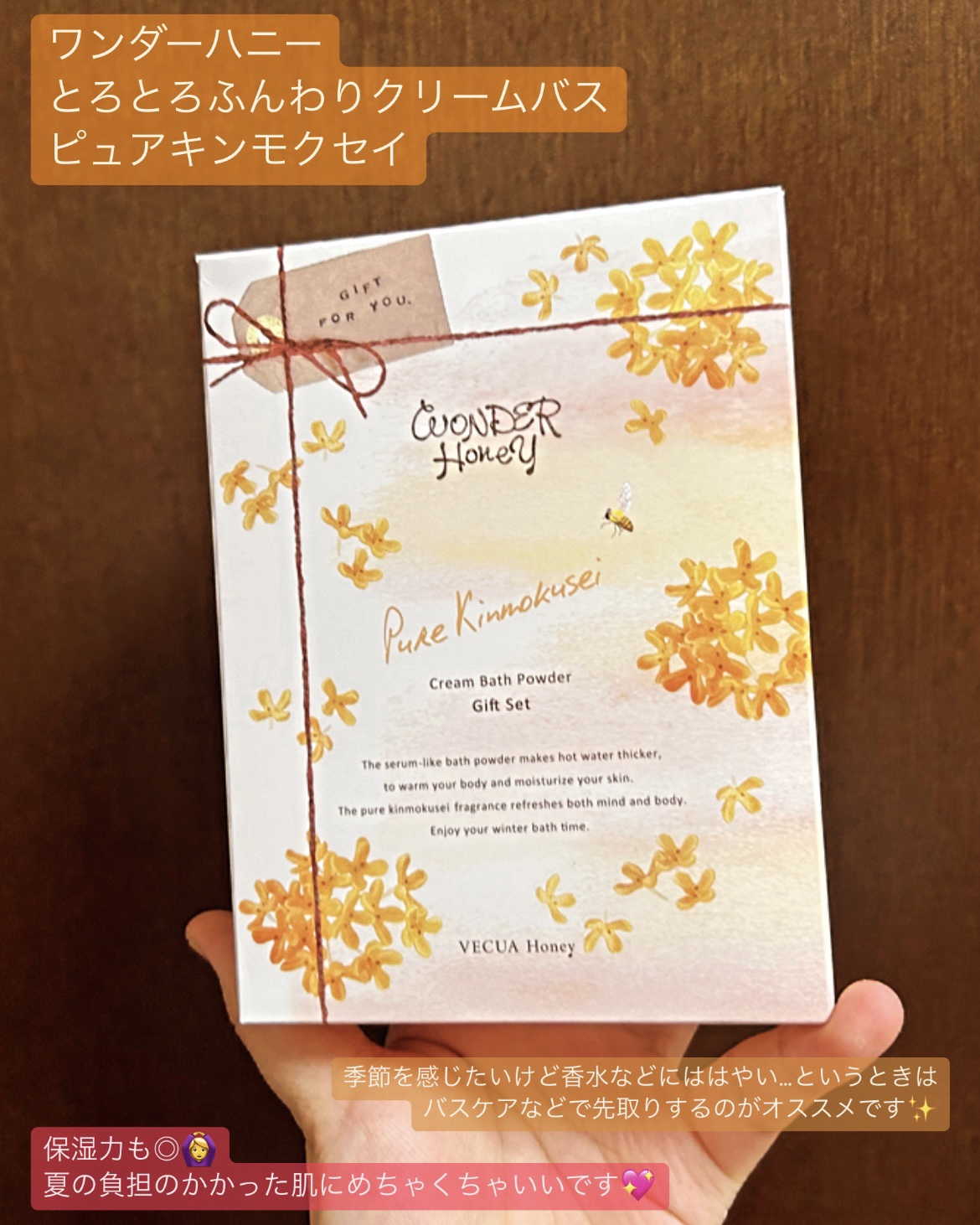 ワンダーハニー　とろとろふんわりクリームバス ピュアキンモクセイ/VECUA Honey/炭酸系入浴剤を使ったクチコミ（2枚目）