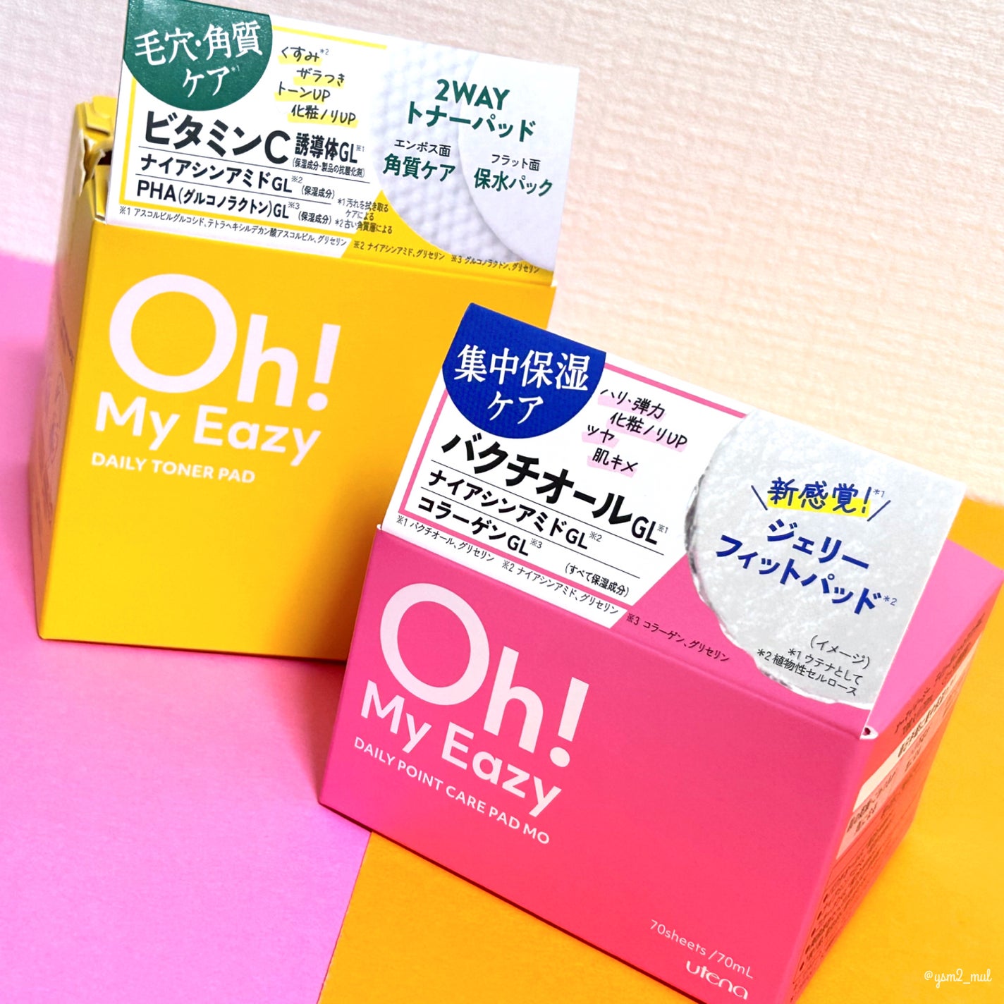 オーマイイージー デイリートナーパッド/ウテナ/トナーパッドを使ったクチコミ(7枚目)
