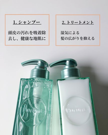 プルント コントロール美容液シャンプー/トリートメント/Purunt./市販シャンプーを使ったクチコミ(4枚目)