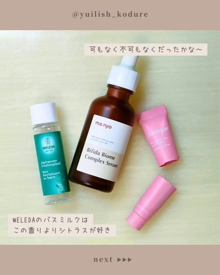 ユイリ@サブスク🎁福袋🛍️アドベントカレンダー on LIPS 「\2024年1月の使い切り/リピしたい気持ちなのは…・コスメデ..」(4枚目)