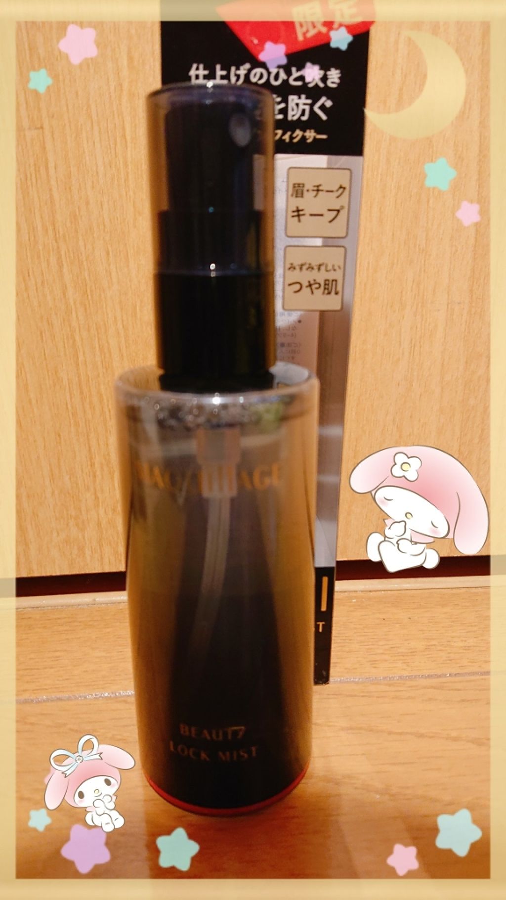 ビューティーロックミスト/マキアージュ/ミスト状化粧水を使ったクチコミ(1枚目)
