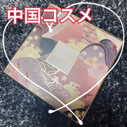 長相思シリーズ 9色アイシャドウパレット/CATKIN/アイシャドウパレットを使ったクチコミ(1枚目)