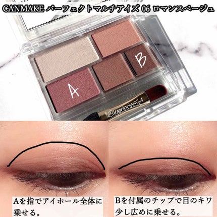 【旧品】パーフェクトスタイリストアイズ/キャンメイク/アイシャドウパレットを使ったクチコミ(2枚目)