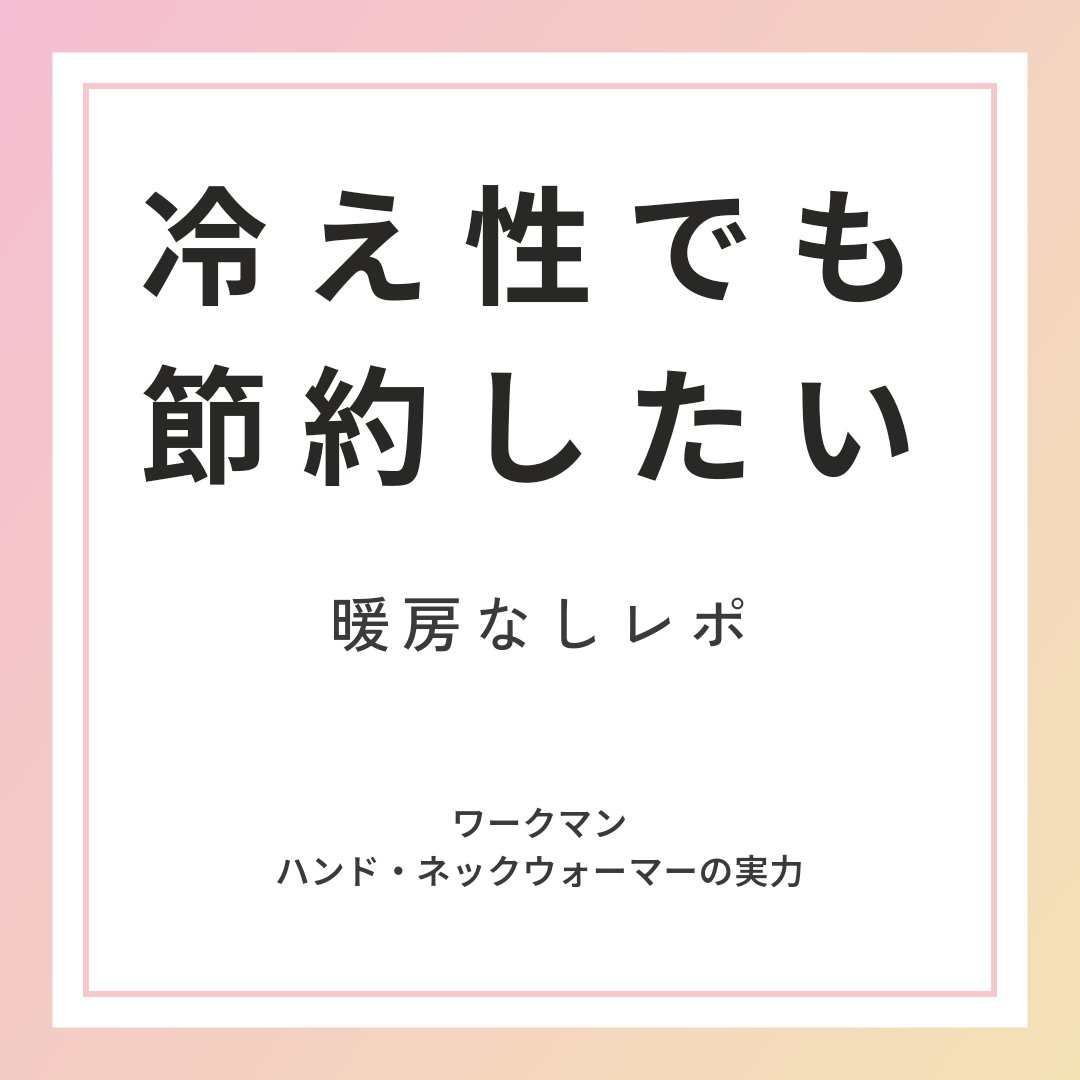 ホカロンソックス/Renfro Japan/暖かい靴下を使ったクチコミ（1枚目）