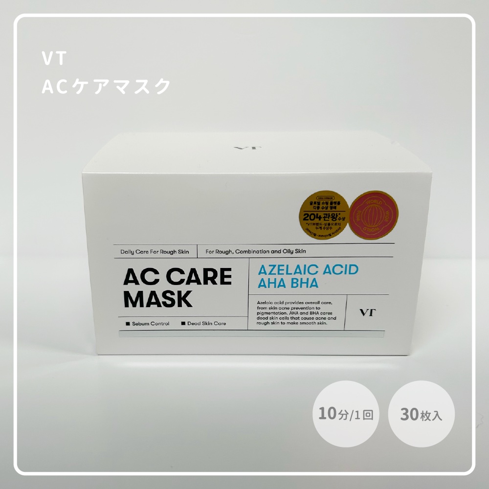 AZケア マスク/VT/シートマスク・パックを使ったクチコミ（3枚目）