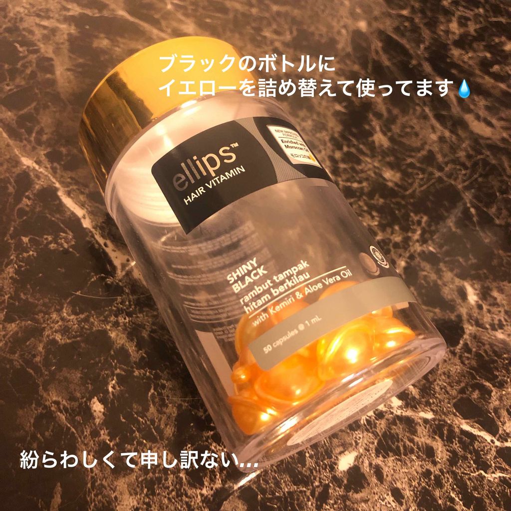 ヘアーオイル【スムース＆シャイニー】/ellips/ヘアオイルを使ったクチコミ（2枚目）