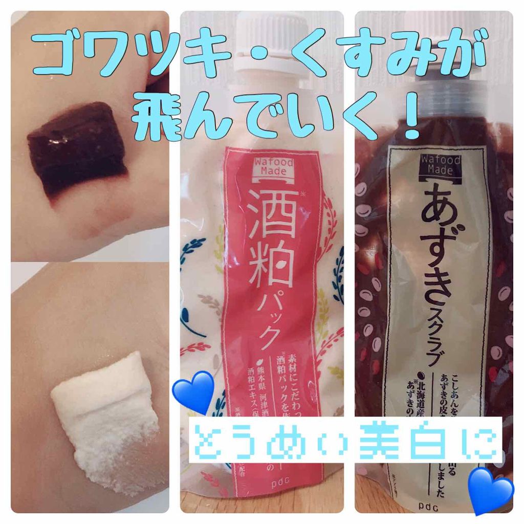ワフードメイド　酒粕パック/pdc/洗い流すパック・マスクを使ったクチコミ（1枚目）