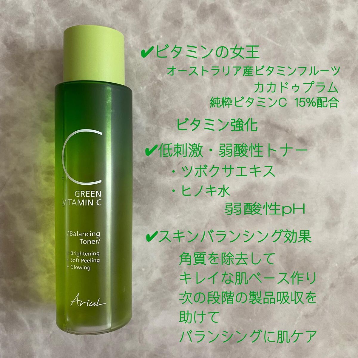 アリウル グリーンビタミンC トーニングセラム(アンプル)/Ariul/美容液を使ったクチコミ(2枚目)