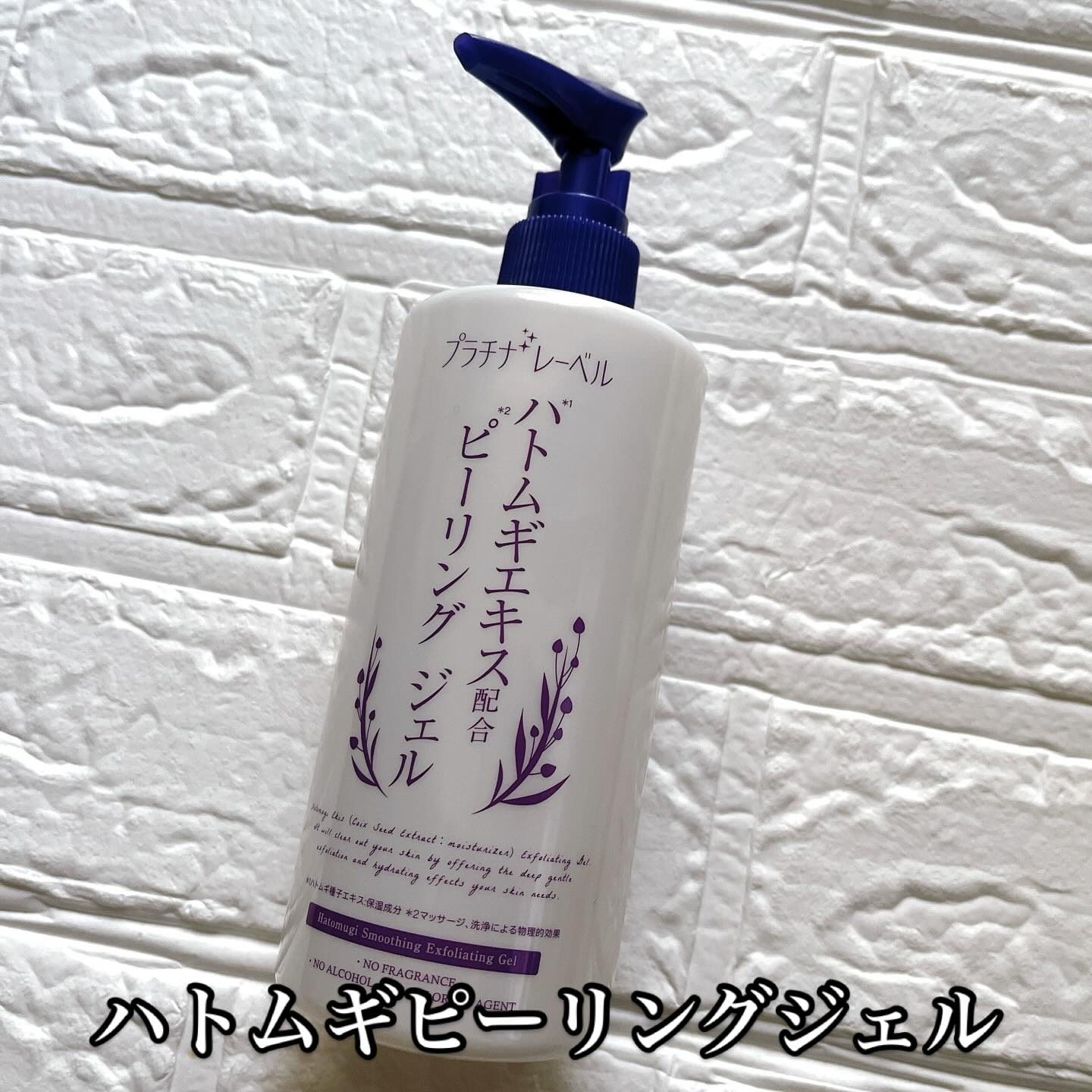 ハトムギエキスピーリングジェル/プラチナレーベル/ピーリングを使ったクチコミ（2枚目）