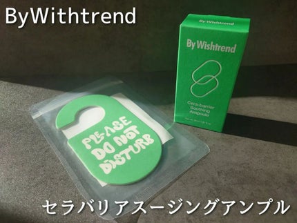 セラバリアスージングアンプル/By Wishtrend/美容液を使ったクチコミ(5枚目)