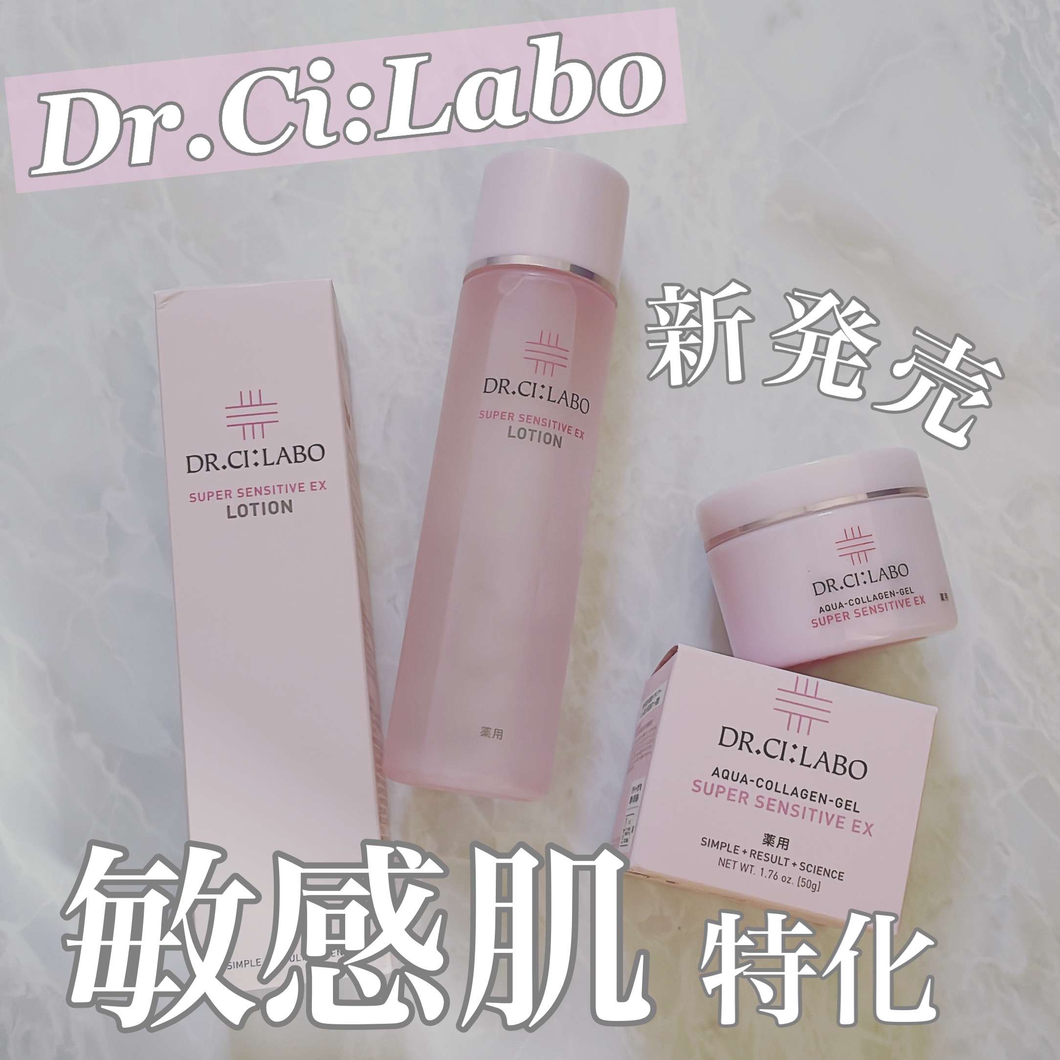 薬用アクアコラーゲンゲル スーパーセンシティブEX/ドクターシーラボⓇ/オールインワン化粧品を使ったクチコミ（1枚目）